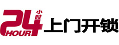 大名开锁公司